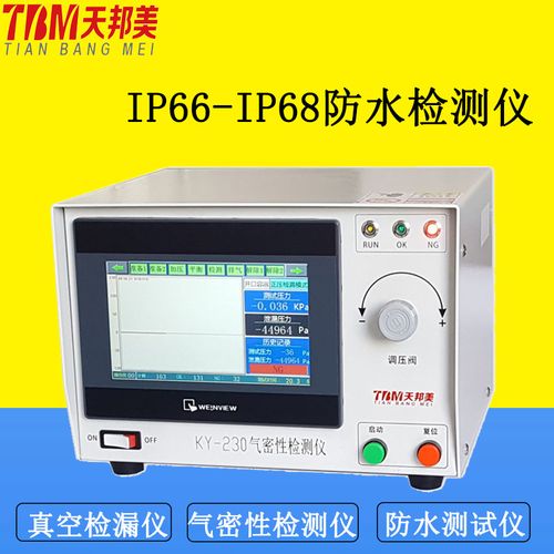 壓降式高精度1Pa加濕器底座氣密性檢漏儀 正負(fù)壓雙模檢測的技術(shù)解析與應(yīng)用攻略