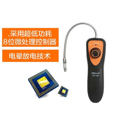 制冷劑電子檢漏儀 精準(zhǔn)守護(hù)制冷系統(tǒng)的每一道關(guān)口